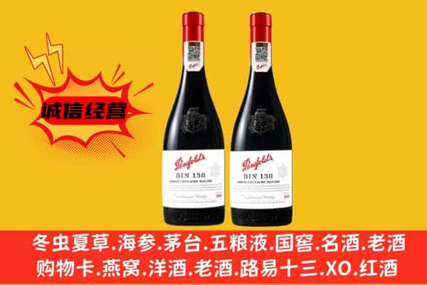 雁峰区上门回收奔富价格