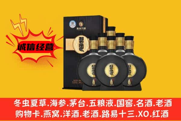 雁峰区上门回收习酒价格