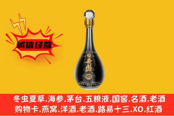 雁峰区上门回收西凤酒价格