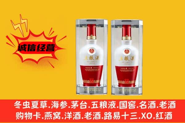 雁峰区上门回收五粮液1618价格