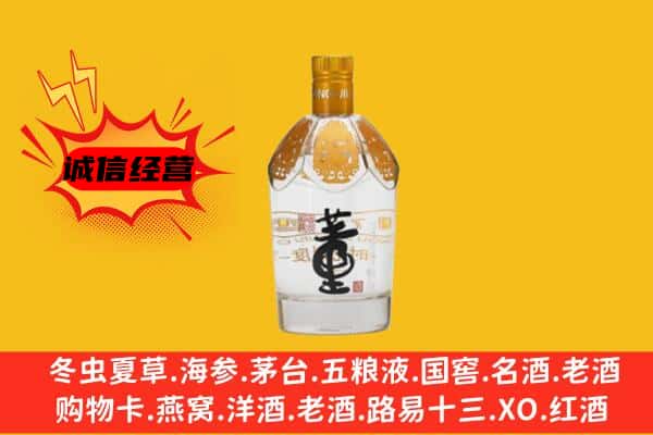雁峰区上门回收老董酒价格