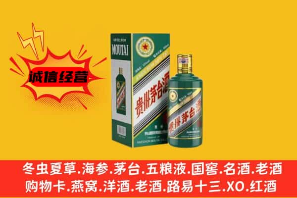 雁峰区回收生肖茅台酒