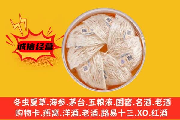 雁峰区回收燕窝