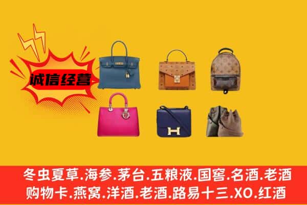 雁峰区回收名包