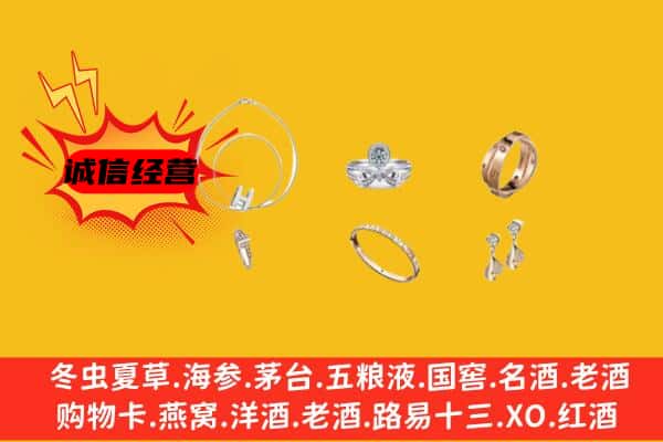 雁峰区回收首饰