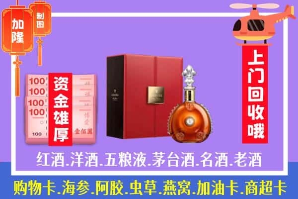 ​雁峰区回收路易十三是如何定价