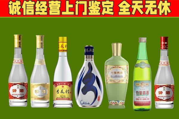 雁峰区回收汾酒怎么报价
