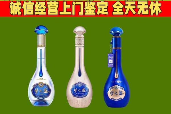 雁峰区回收哪些梦之蓝